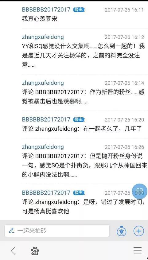 天涯爆料最新版,揭秘娱乐圈惊天秘密，独家爆料震撼来袭！