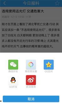 新闻今日爆料,揭秘新闻背后惊人真相