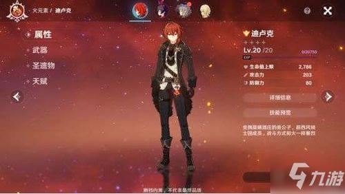 原神迪希亚爆料视频素材,揭秘原神新角色神秘面纱