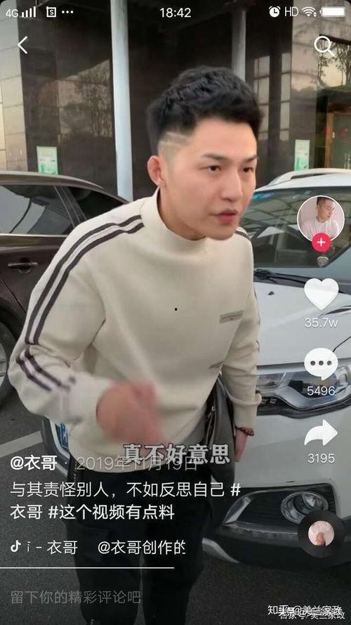 北北爆料衣哥视频,揭秘幕后的真实故事