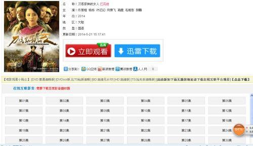 在线观看地址,跟随在线观看地址开启奇幻之旅