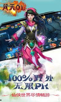 问天游戏爆料最新消息,神秘新内容即将揭晓，敬请期待！