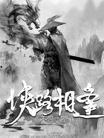 在线观看侠路,江湖恩怨，剑指天涯