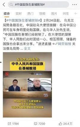 俄乌今日新闻爆料内容,揭秘今日新闻爆料背后的真相