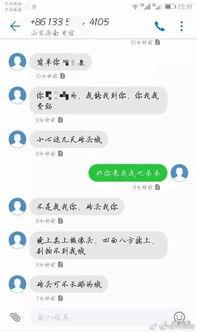 热点新闻爆料给谁发短信,热点新闻主角疑遭神秘短信威胁，警方介入调查