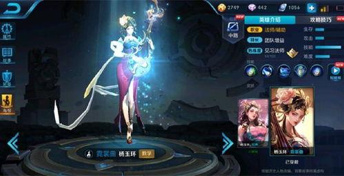 杨玉环王者皮肤爆料最新,杨玉环新皮肤“霓裳羽衣”惊艳亮相