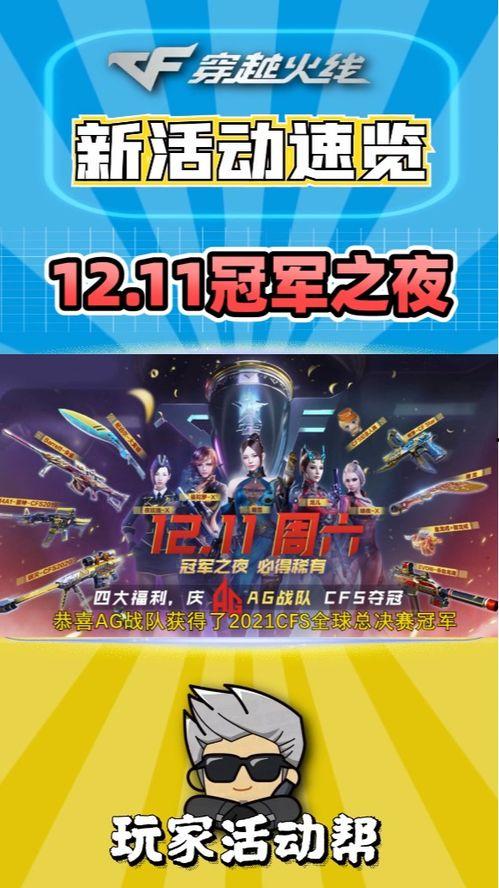 cf活动爆料最新518,CF活动爆料，惊喜福利等你来拿！