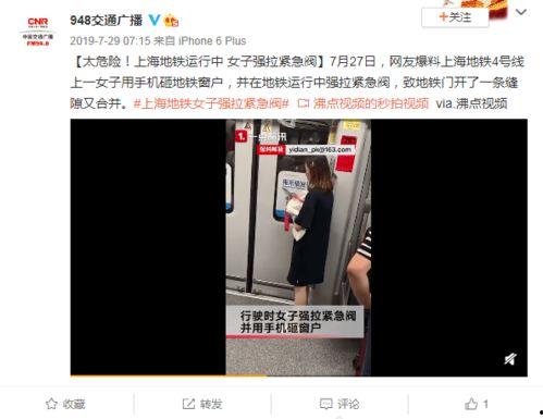 上海地铁视频爆料,网友视频爆料引热议
