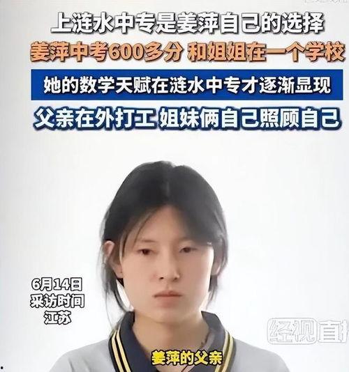 姜萍熟人爆料视频,揭秘背后惊人真相