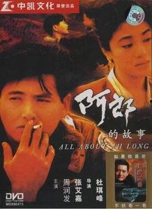 啊郎的故事在线观看,穿越时空的奇幻之旅