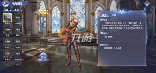 魂师对决最新卡池爆料表,神秘新卡登场，战力升级一触即发！