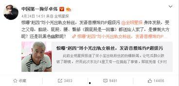 卓伟最新爆料林峯被骂了,网友热议纷纷