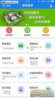 最新百姓爆料网站下载,揭秘最新热门事件幕后真相