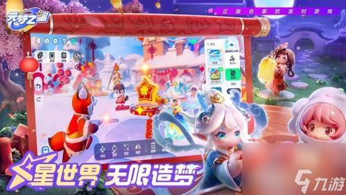 元梦之星内鬼爆料视频,独家视频揭露公司内部惊人真相