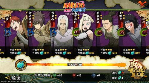 火影忍者爆料直播视频,独家爆料，精彩瞬间回顾！