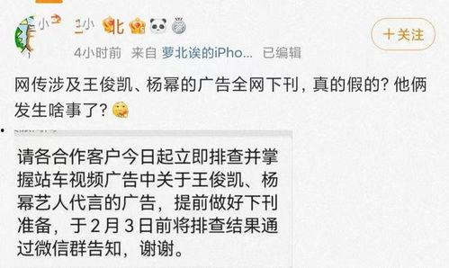 大瓜娱乐圈爆料王俊凯,揭秘明星背后的故事