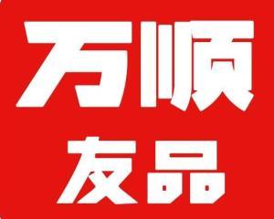 万顺科技最新爆料信息,揭秘未来科技发展趋势与突破