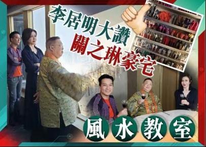 风水大师爆料视频,传统风水智慧与现代家居布局的完美融合