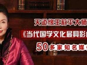 风水大师爆料视频,传统风水智慧与现代家居布局的完美融合