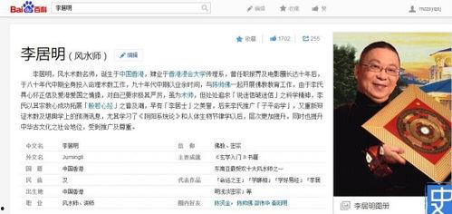 风水大师爆料视频,传统风水智慧与现代家居布局的完美融合