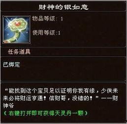 新天龙八部天龙技改最新爆料,天龙技改全新爆料，畅享江湖新篇章