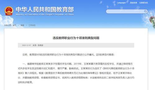 仙桃教育爆料最新消息,揭秘校园动态与政策调整