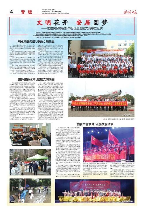 仙桃教育爆料最新消息,揭秘校园动态与政策调整