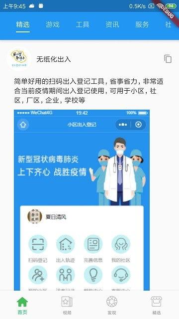 小程序最新爆料见闻,揭秘功能升级与行业趋势