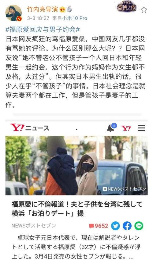 周刊文春最新爆料