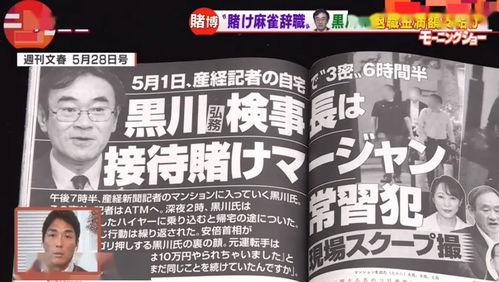 周刊文春最新爆料