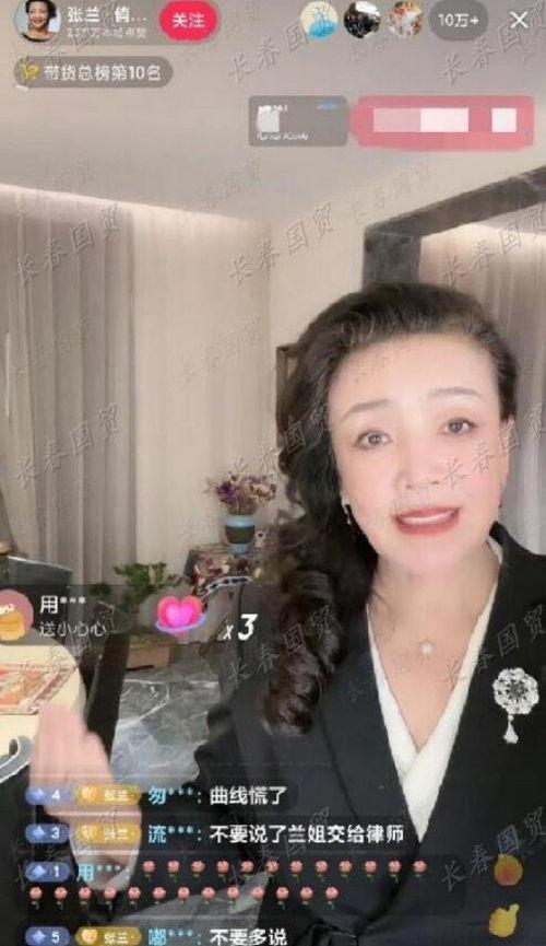 张兰爆料最新视频,揭秘背后惊人真相