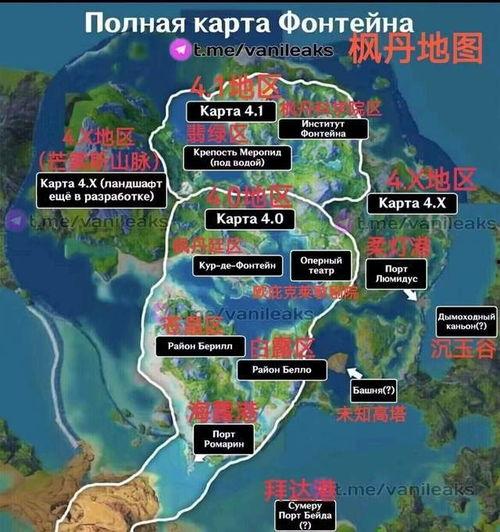 枫丹地形爆料最新消息新闻,神秘山脉与古老遗迹揭开面纱