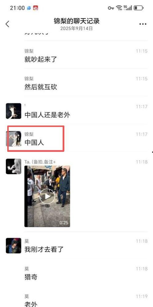 日本圈内人爆料视频