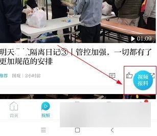 澎湃新闻官网怎么爆料,如何有效提供新闻线索