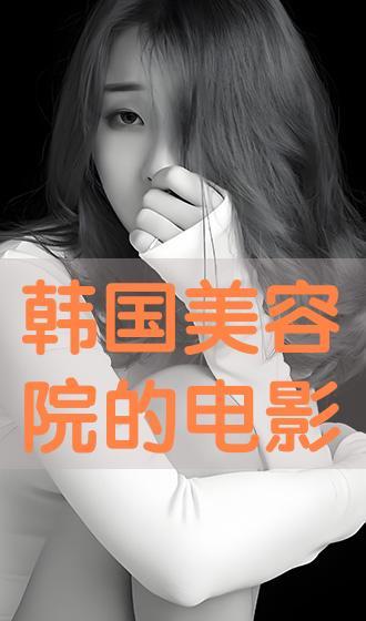 韩国手机电影在线观看,随时随地享受视听盛宴