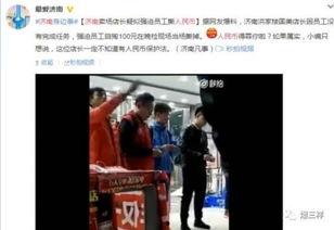 济南最新爆料视频,揭秘城市变迁与民生故事