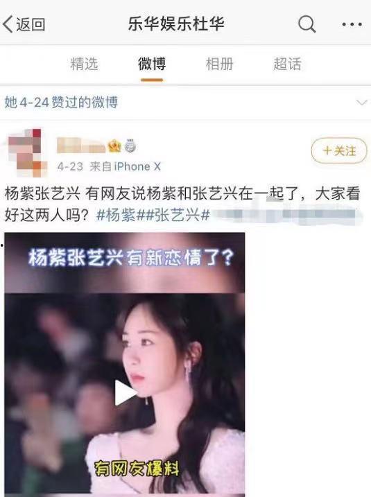 圈内爆料杨紫和张艺兴,幕后故事曝光引热议