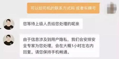 滴滴员工最新爆料,揭秘公司内部惊人内幕
