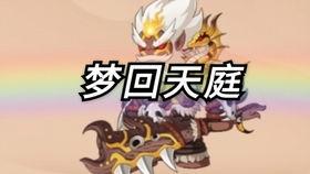 天庭爆料最新消息视频,最新神秘视频揭秘天宫秘闻