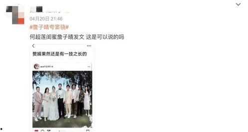 何超莲闺蜜爆料窦骁视频,闺蜜曝光甜蜜瞬间