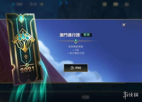 英雄联盟最新通行证爆料,神秘奖励与升级系统大揭秘