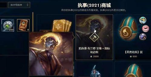 英雄联盟最新通行证爆料,神秘奖励与升级系统大揭秘