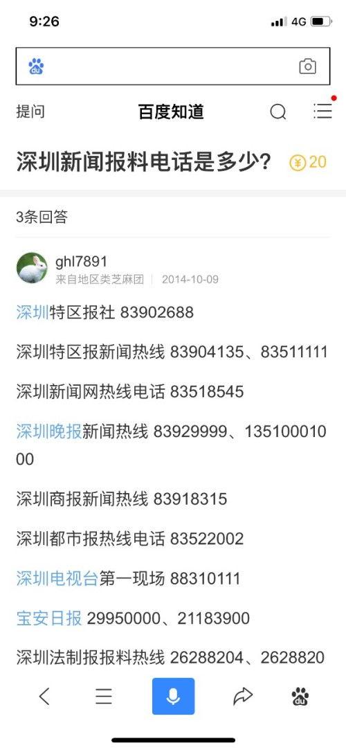 新闻爆料电话有什么用途,守护社会公正的隐形卫士