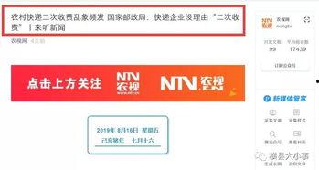 新闻爆料收费吗,揭秘收费内幕，揭秘新闻行业潜规则