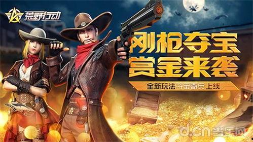 荒野行动最新活动爆料,神秘宝藏等你来寻！