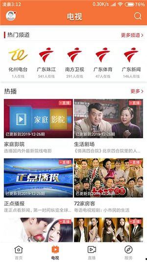 化州新闻爆料电话,倾听民声，传递正义