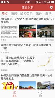 蓬安新闻爆料事件最新,真相与舆论的交织