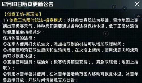 和平精英最新爆料今天更新