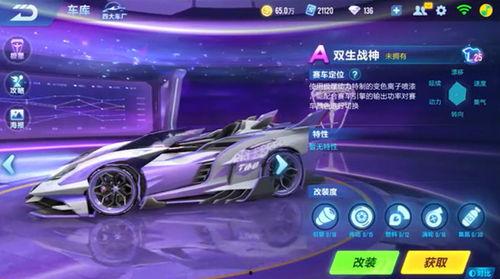 飞车最新爆料返场皮肤,神秘返场皮肤即将亮相，炫酷外观引期待！