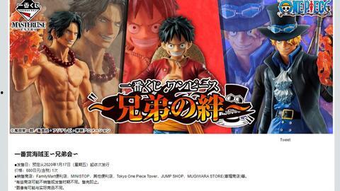 一番赏手办航海王最新爆料,神秘角色登场，航海冒险再掀高潮！